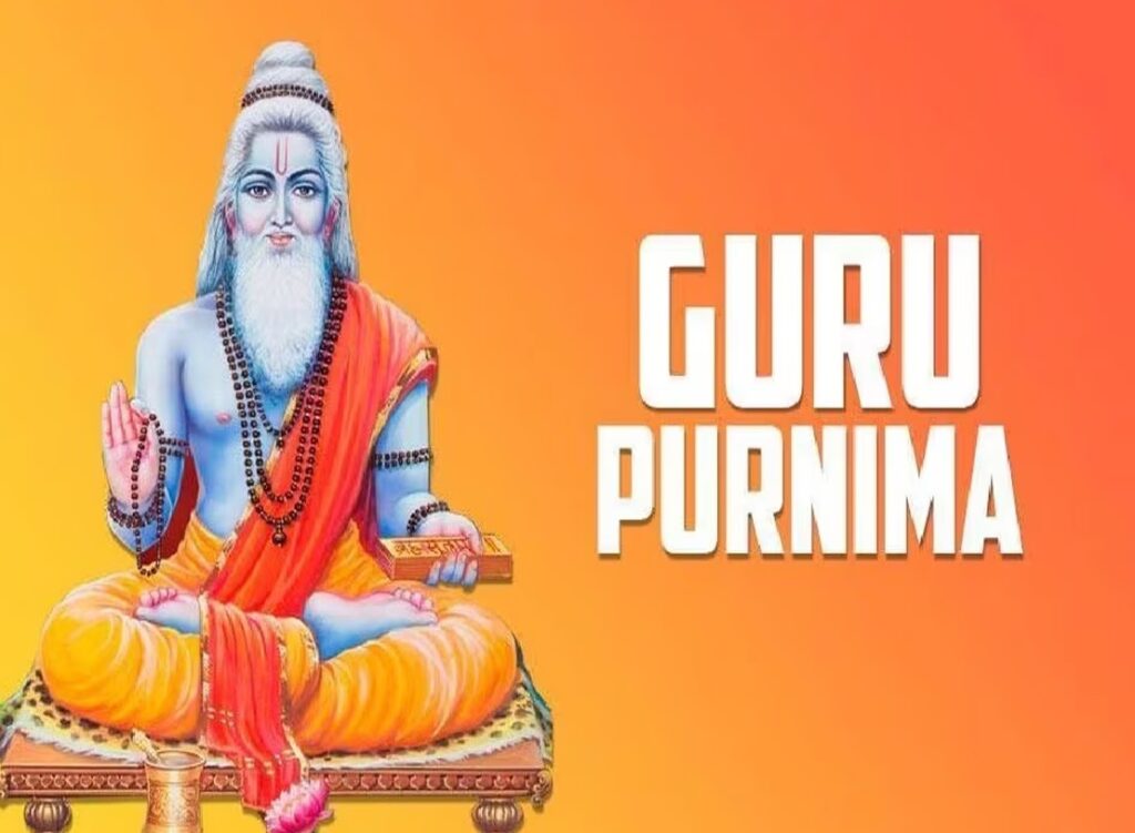 guru purnima